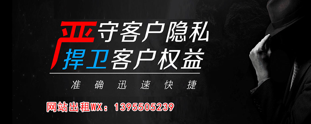 高州调查事务所